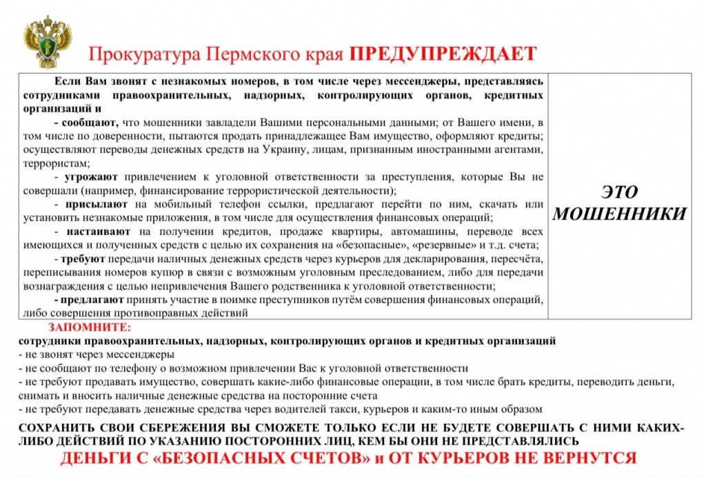 прокуратура.jpg