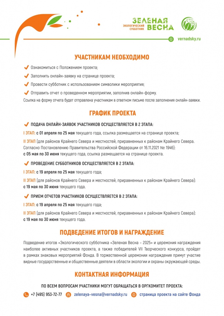 Информационоое письмо_2025-2.jpg
